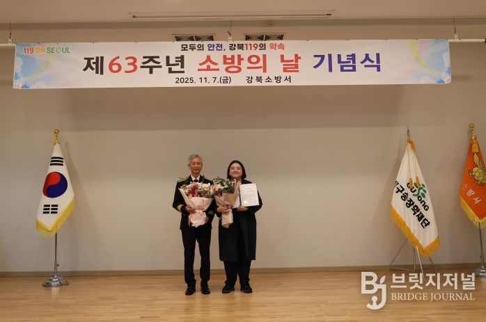 강북구의회 곽인혜 위원장, 강북소방서로부터 감사장 수여