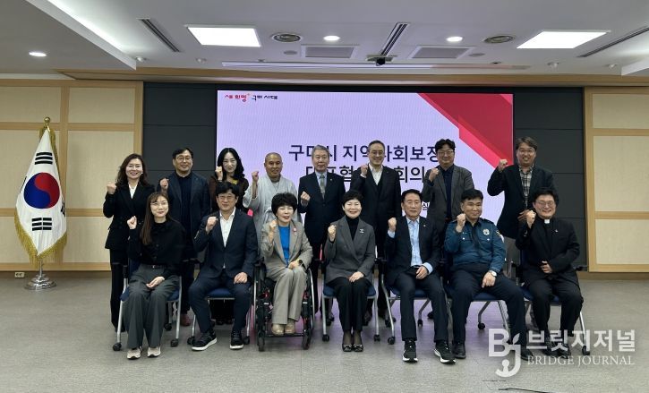 구미시지역사회보장 대표협의체 회의 개최…민·관 협력 강화