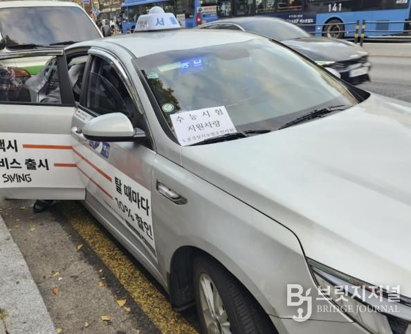 2025년도 수능 당일 수험생 비상수송 모습