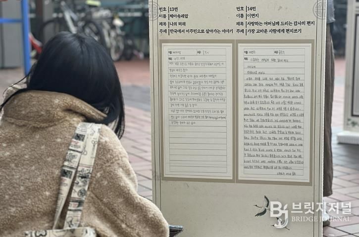 한 도봉구 주민이 결혼이민자의 글을 읽고 있다.