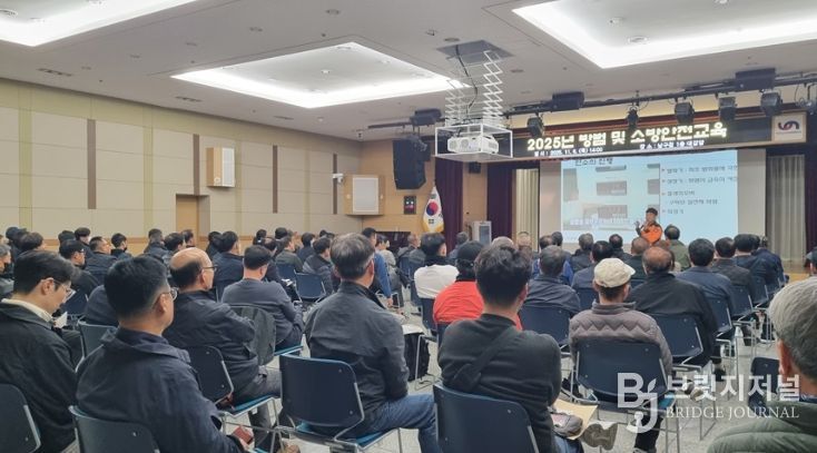 공동주택 방범 및 안전교육