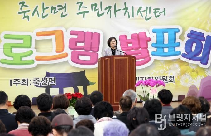 '제11회 안성시 죽산면 주민자치센터 프로그램 발표회' 성료
