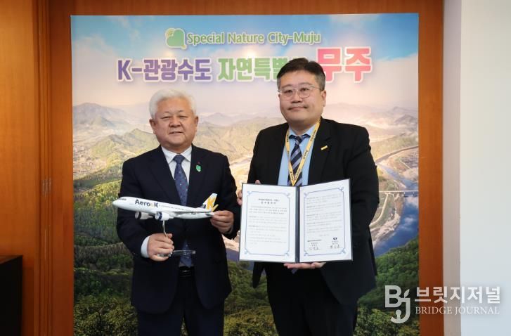 무주군-에어로케이 항공 업무협약식.