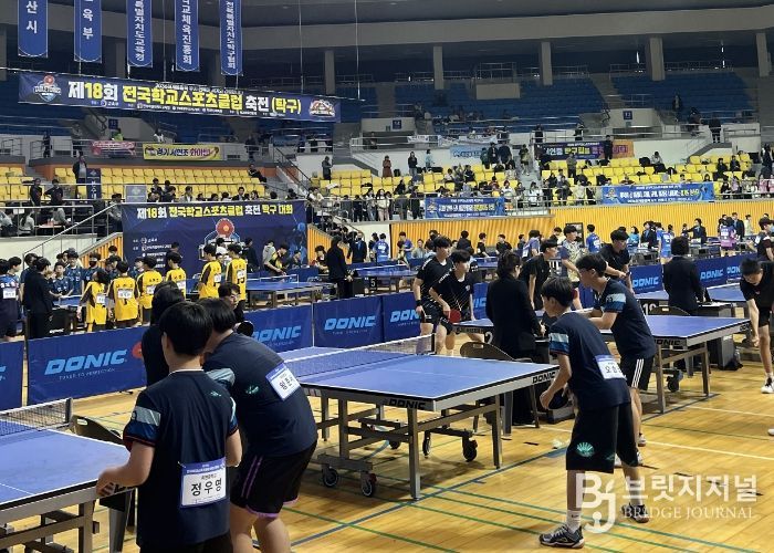 제18회 전국학교스포츠클럽 축전 탁구대회 성료
