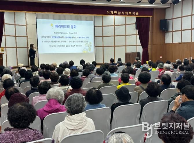 연제구, 장애인식개선을 위한 다양한 행사 개최