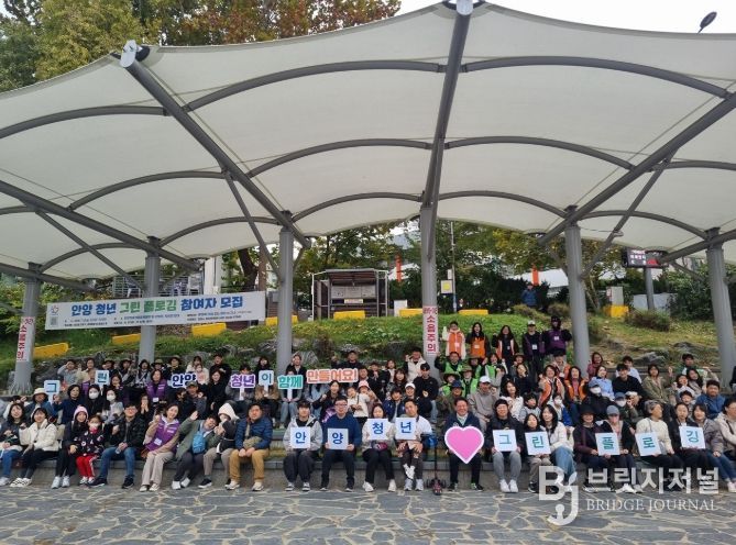안양시, 청년과 함께하는 ‘안양 청년 그린 플로깅’ 성료