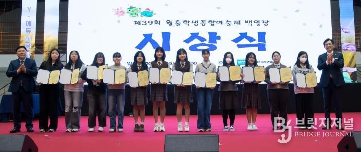 월출학생종합예술제, 영암 청소년 성과 공유