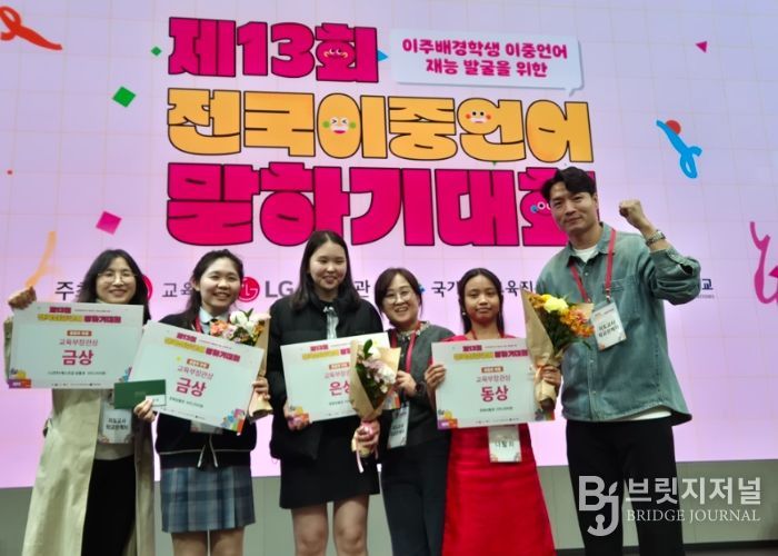 전국이중언어말하기대회