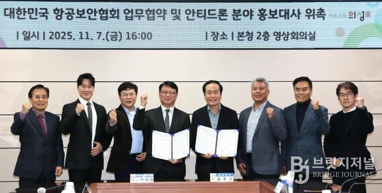 의성군, ㈜티어원브로스 최영재 대표 안티드론 분야 홍보대사 위촉