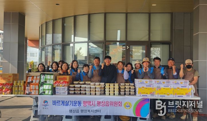 바르게살기운동 평택시 팽성읍위원회, ‘밑반찬 꾸러미 나눔 행사’ 실시