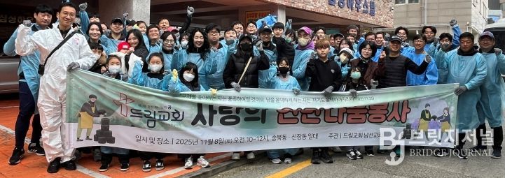 드림교회, 송북동 취약계층 가구에 연탄 1천 장 전달