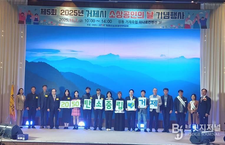 거제시, 소상공인과 함께 탄소중립 실천문화 확산