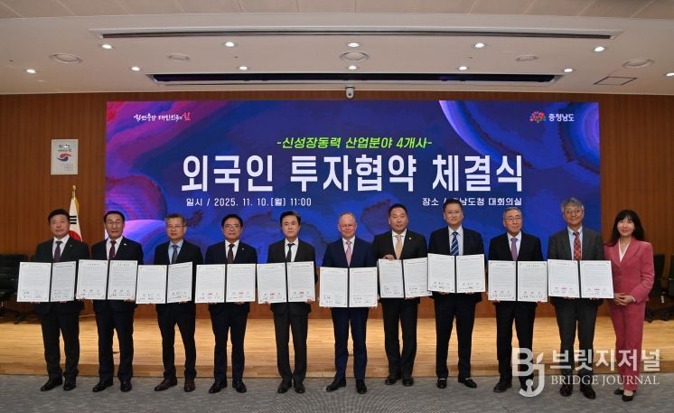 투자유치협약식