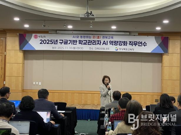 경북교육청, ‘구글 기반 학교관리자 AI 역량 강화 직무연수’ 운영(학교관리자의 AI 리더십이 미래 교육을 이끈다)(인사말하고 있는 육하윤 디지털교육담당 장학관)