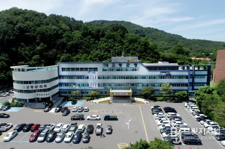 고령군청