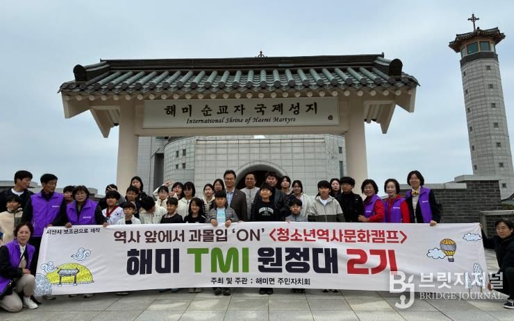 서산시 배우고 즐기는 역사 – 한국형 랑도네 연극 ‘해미 TMI 원정대 2기’