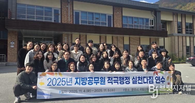 영덕교육지원청, 숲 치유와 함께 적극행정 다짐 결의