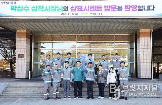 박상수 삼척시장, ㈜삼표시멘트 현장 방문