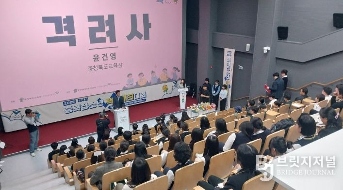 2025. 충북청소년팩트체크대회 본선 발표‧시상식