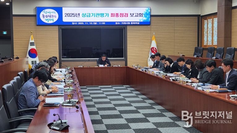 완벽한 준비로 빛나는 성과! 거제시, 상급기관평가 최종 점검