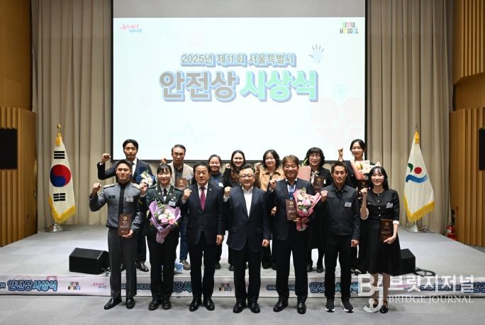 2025년 제11회 서울특별시 안전상 시상식