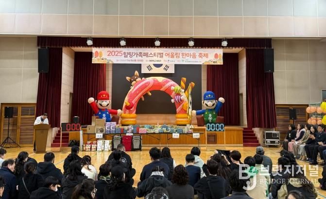 (사)한국장애인부모회 평택시지부, ‘2025년 힐링가족페스티벌 어울림 한마음 축제’ 개최