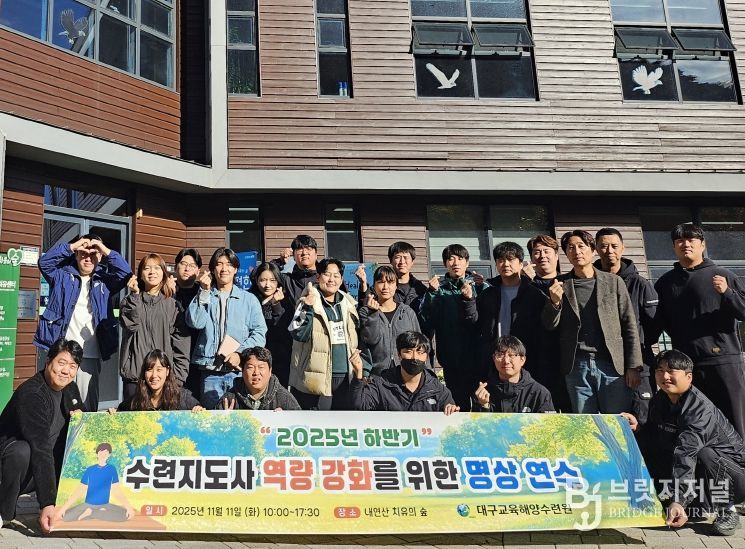 수련지도사 역량 강화 마음챙김 명상 연수