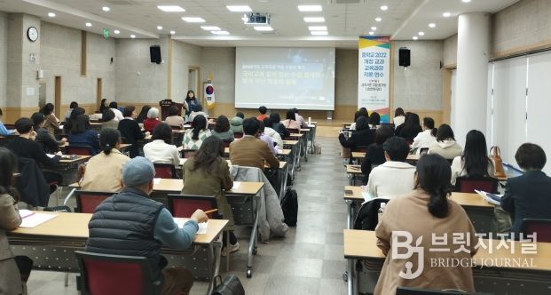 개정 교과 교육과정 연수