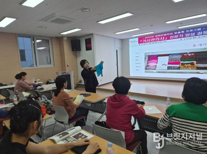 경력단절여성 대상 ‘가사관리사 전문가 양성과정’ 첫 교육