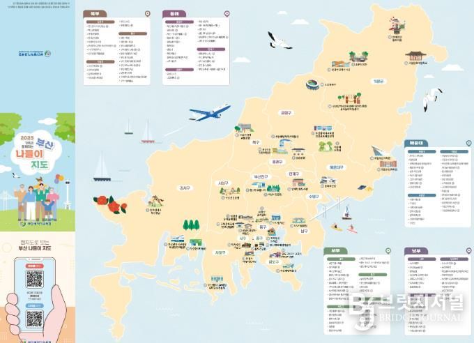 가족과 함께 하는 부산 나들이 지도
