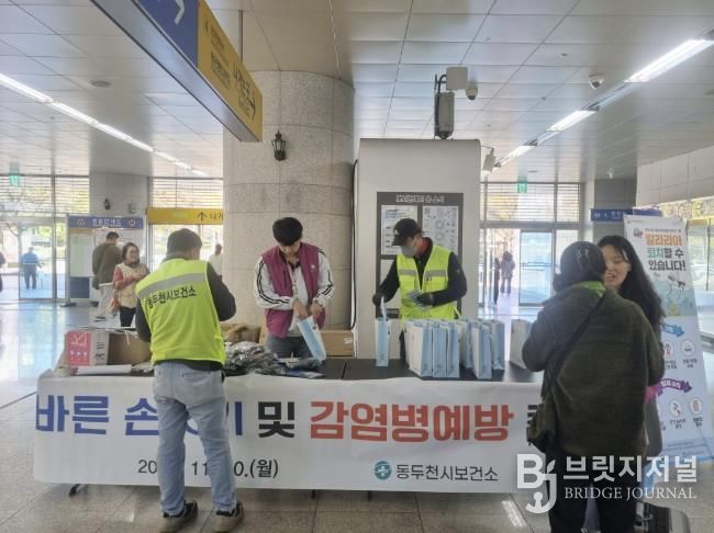 동두천시보건소, 2025년 감염병 예방 홍보 캠페인 실시