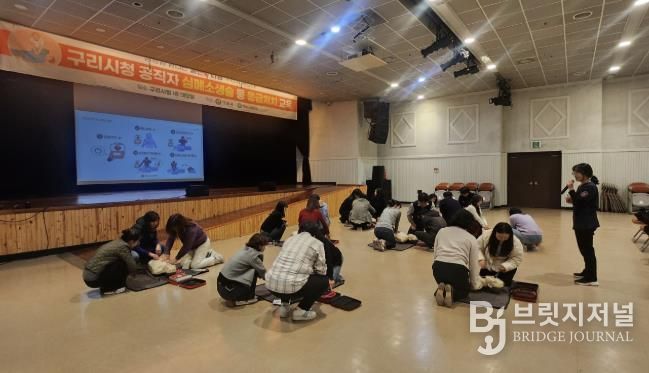 시민 생명 안전망 강화! 구리시, 공직자 심폐소생술 교육 대폭 확대 실시