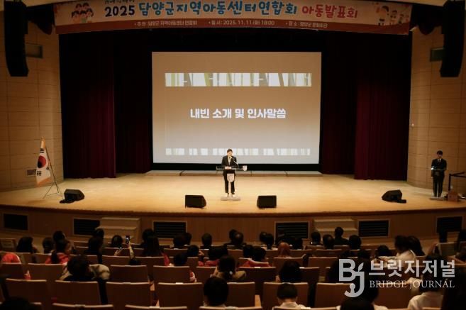 담양군지역아동센터연합회, 아동발표회 성황리 개최