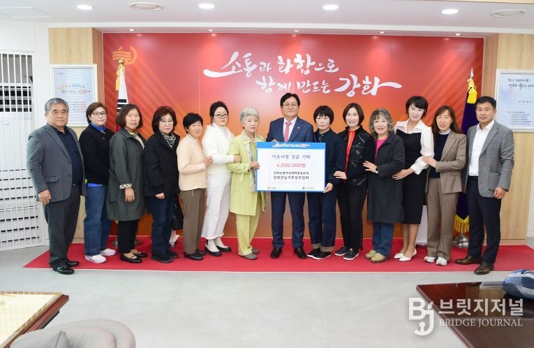 강화농협여성대학총동문회·강화군농가주부모임, 바자회 수익금 400만 원 기탁