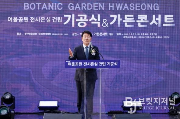 배정수 의장 기공식 축사 모습