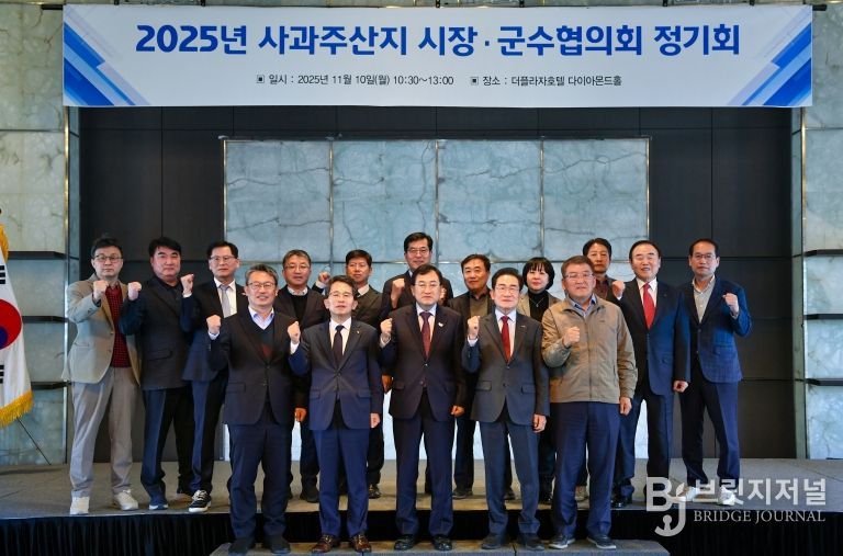 지난 10일 서울 더 프라자호텔에서 열린 경상북도 사과주산지 시장군수협의회 정기회 참석 기관단체장들이 기념촬영을 하고 있다.