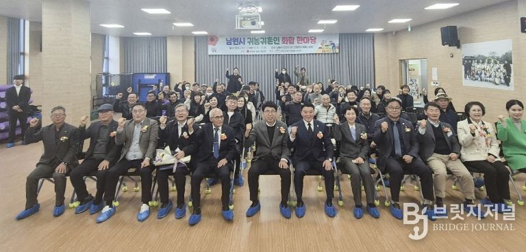 2025년 남원시 귀농귀촌인 화합 한마당 개최