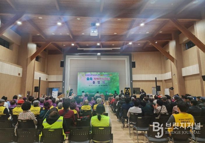 국립나주숲체원 ‘숲속치매안심학교 졸업식’ 개최