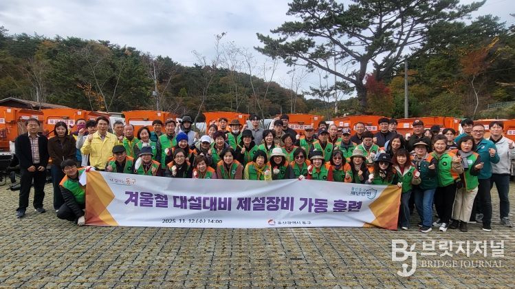 대설대비 제설장비 가동 훈련