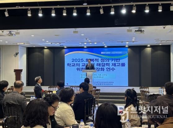 강남교육지원청, 학교 관리자의 회복적 관점 실천력 높인다