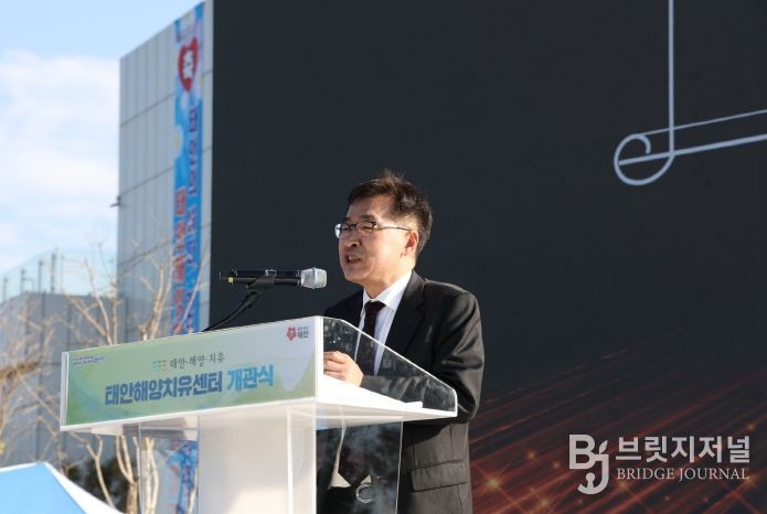 태안해양치유센터 개관