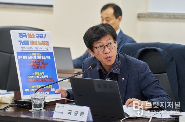 국중범 의원(더불어민주당, 성남4)