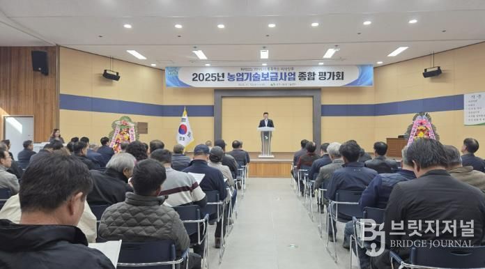 상주시, 2025년 농업기술보급사업 성과 공유와 정보교류의 장 열려