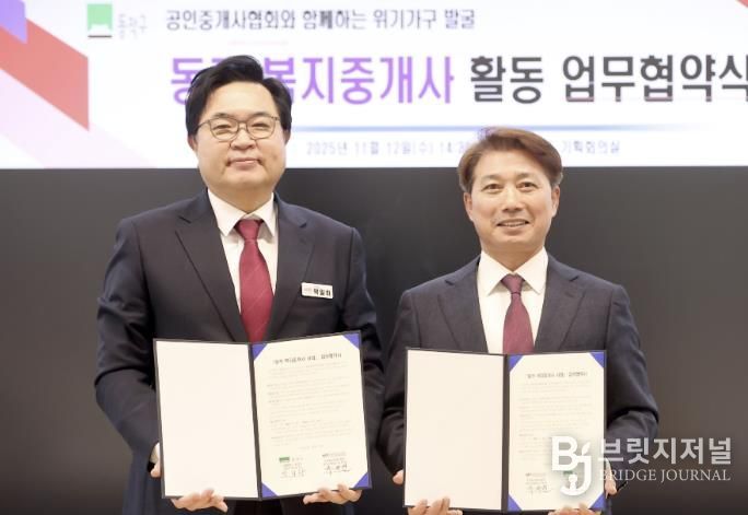 박일하 동작구청장(왼쪽)이 지난 12일 동작구청에서 열린 ‘동작 복지중개사 활동 업무협약식’에 참석해 기념촬영을 하고 있다.