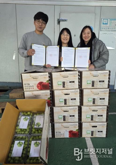 삼척시드림스타트, 유기농 아이애농원과 업무협약 체결