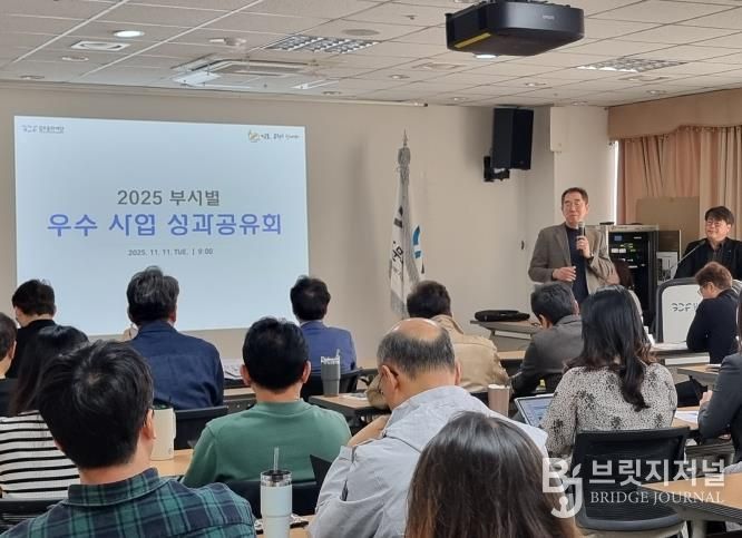 (재)김포문화재단, '2025 부서별 우수사업 성과공유회' 개최