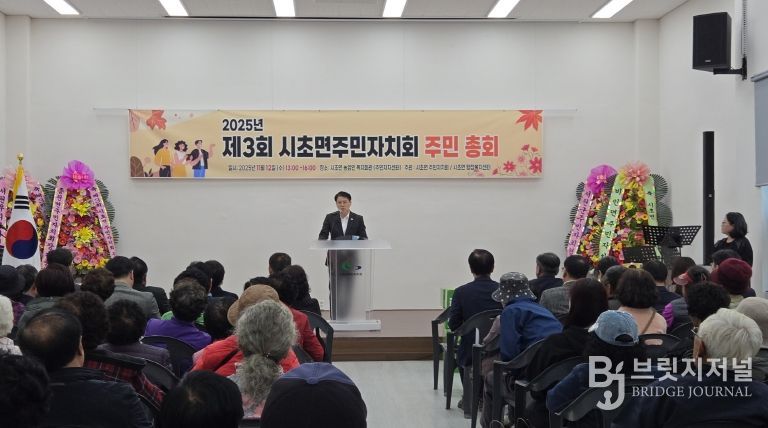 제3회 시초면 주민자치회 주민총회 개최