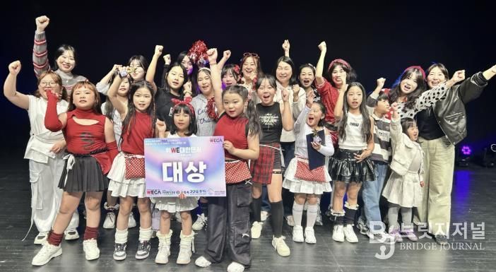 동두천시가족센터 ‘WECA 위대한 댄서’ 경연 대회 대상 수상