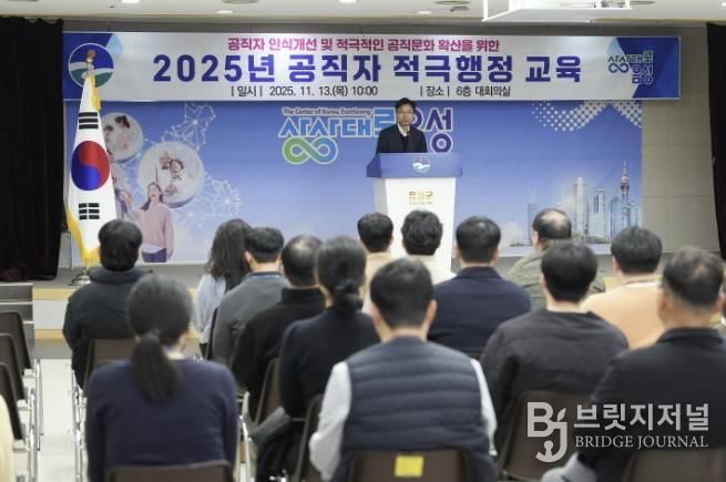 음성군, 공직자 대상 적극행정 교육 실시...'현장 대응력 강화 도모'