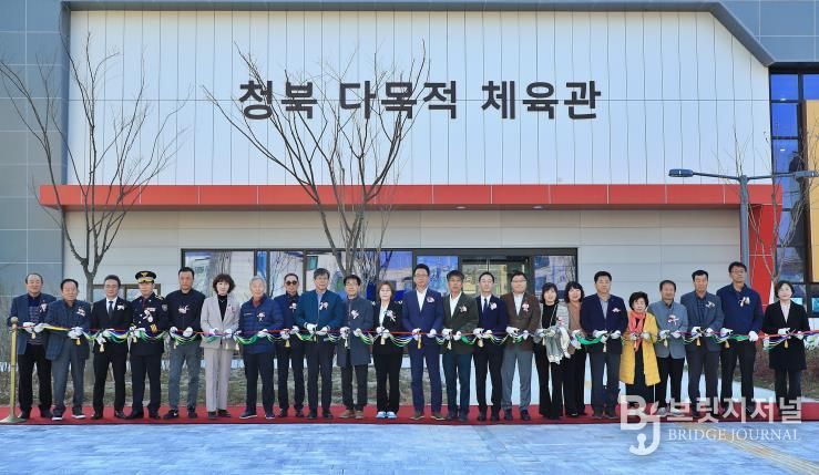 평택시, 청북 다목적체육관 준공식